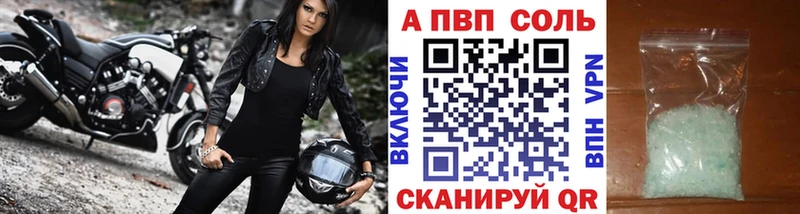 Купить закладки  Балей  А ПВП VHQ 