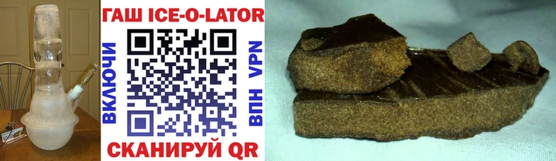 Купить  Балей  ГАШ ice o lator 