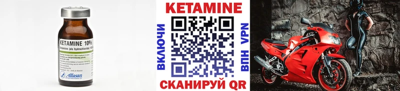 КЕТАМИН VHQ  Купить  Балей 
