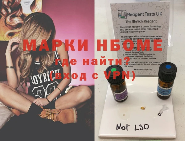 марки nbome Беломорск