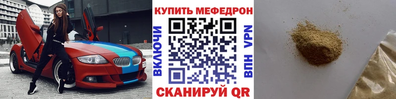 Купить закладки  Балей  МЯУ-МЯУ mephedrone 
