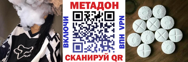 МЕТАДОН VHQ  Купить где  Балей 